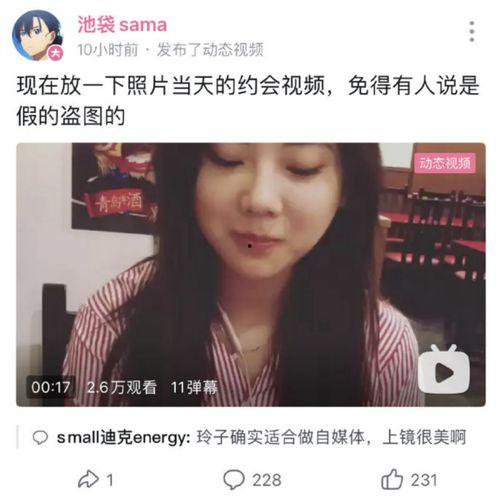 网红玲子爆料视频播放,爆款视频背后的播放量秘密  第1张