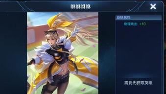 王者新皮肤最新爆料3月,华丽登场，等你来战！  第3张