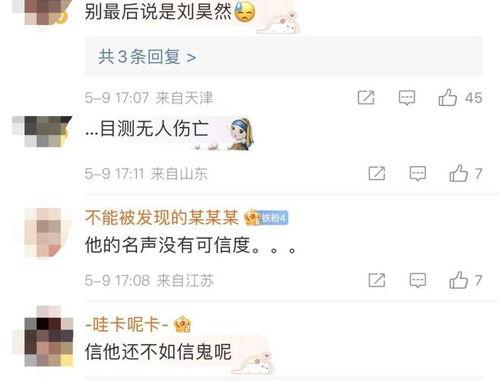 刘大锤最新爆料推测微博,揭秘娱乐圈惊天秘密！